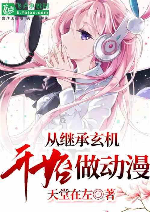 鸣人传