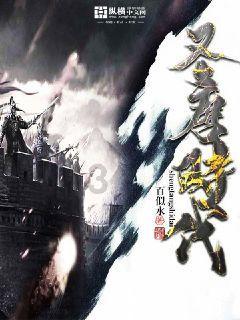 三国志12